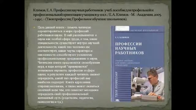 Профориентация для старшеклассников