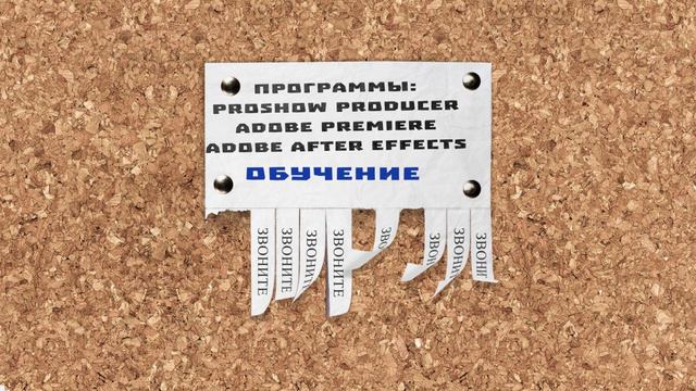 Объявление