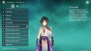 Genshin Impact. Все реплики Сяо (английская озвучка).