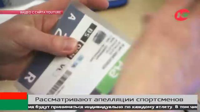 Сегодня спортивный арбитражный суд рассматривает апелляции югорчан, отстранённых от Олимпиады смотреть онлайн