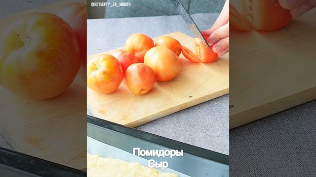 Очень вкусная и простая галета с помидорами и сыром