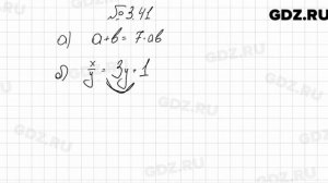 № 3.41 - Алгебра 7 класс Мордкович