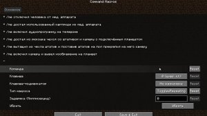 лютый гайд на command macros специально для флоукоке