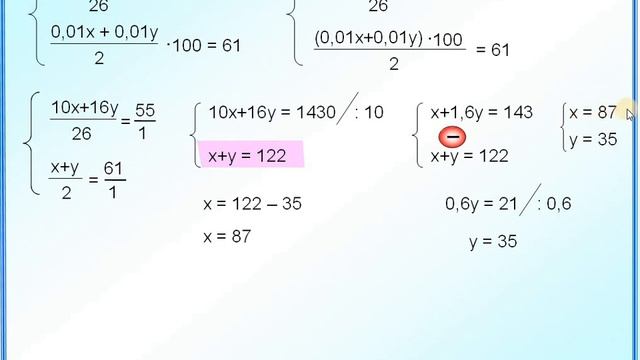 ОГЭ Задание 22 Концентрация Система уравнений смотреть онлайн