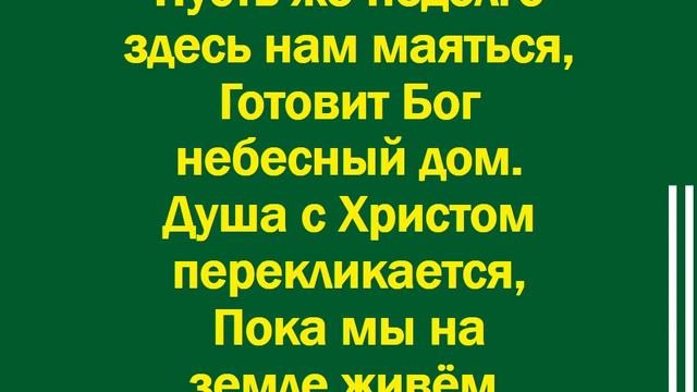 Когда о прошлом вспоминается