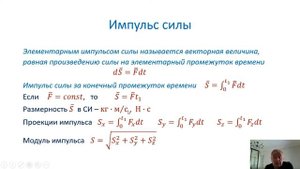 Теорема об изменении количества движения точки