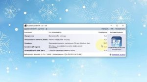 Программы для анализа системы вашего компьютера