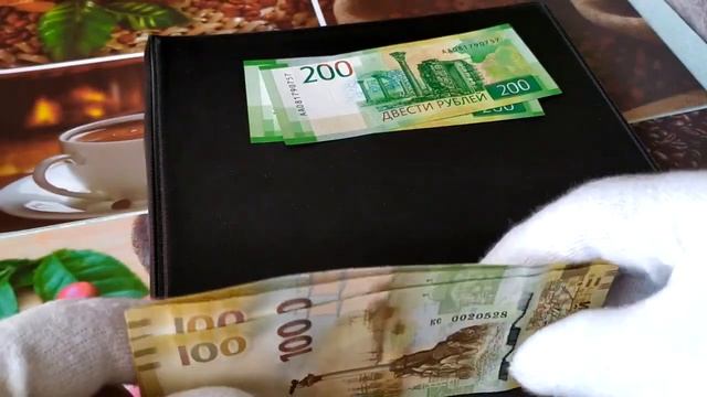 Номера на Банкнотах. Редкое сочетание.