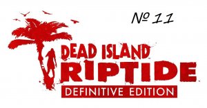 Dead Island Riptide Definitive Edition прохождение - Часть 11: Кинотеатр