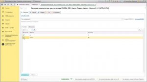 Настройка выгрузки вложенных тегов XML в обработке 1С экспотор. [Автоматизатор]