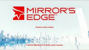 обзор на игру Mirror's edge