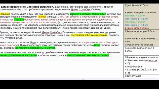 Разбор сочинения 6. ЕГЭ по русскому языку - 2019 смотреть онлайн