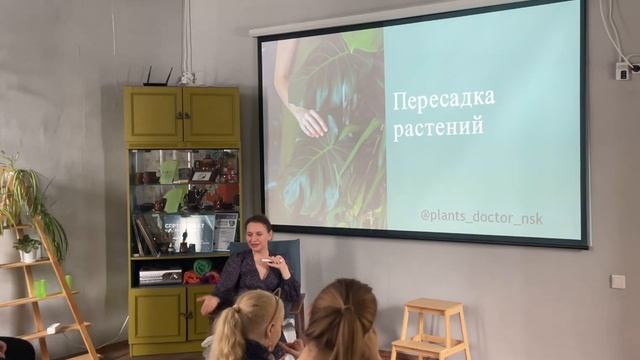 Растения в интерьере. Фитодизайн. Лекция 11.03.2023