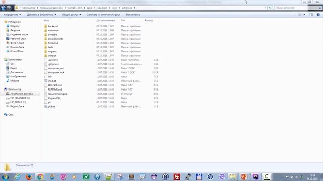 Видео курс YII2 Essential. Урок 2. MVC pattern в YII2