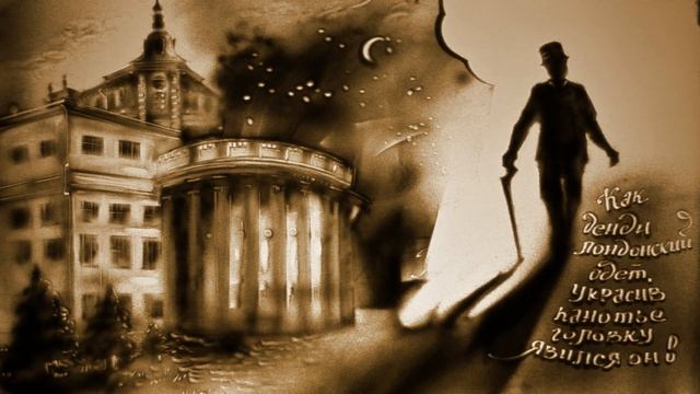 Песочной анимации. Поздравление с юбилеем