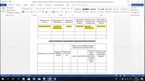 Как заполняется журнал сварочных работ