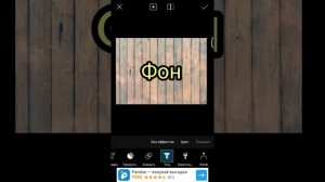 Как сделать фон на видео
