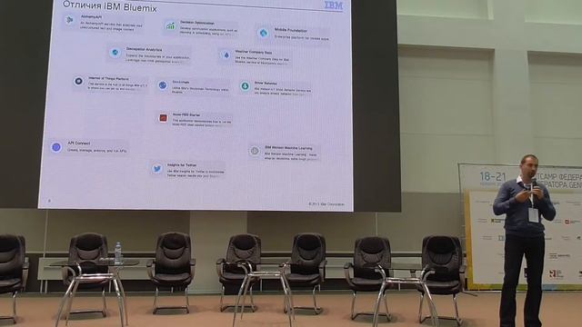 BootCamp GenerationS: мастер-класс «Облачные технологии на службе у стартапов» смотреть онлайн