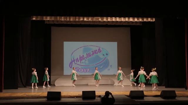 Апрелинка17 052 Камелия, средняя группа – Перепляс смотреть онлайн