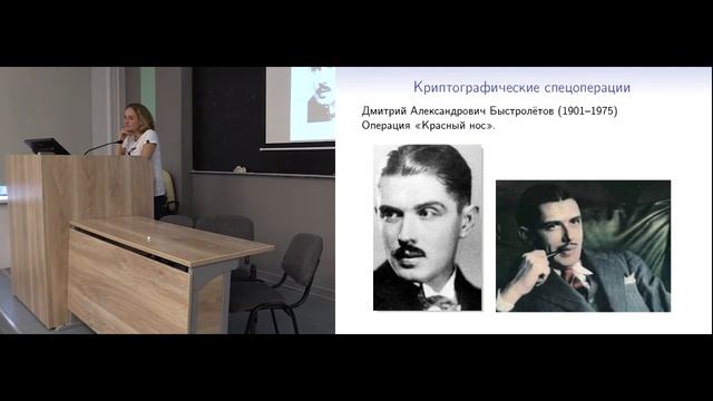 Лекция 1. Криптоанализ: история, философия, подходы.