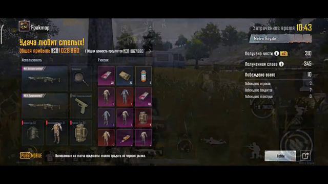 ПЫТАЮСЬ ИГРАТЬ НА 3-Й КАРТЕ/ БЕЗ КОММЕНТАРИЕВ/ МЕТРО РОЯЛЬ.