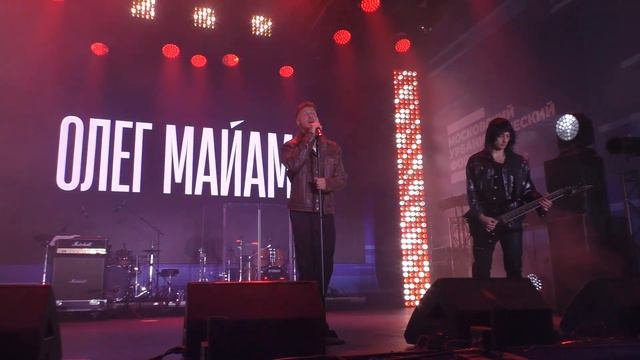 Олег Майами - Отпусти