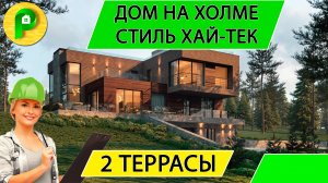 Проект монолитного дома в стиле хай-тек, 2 террасы и второй свет, 19 на 26  Ремстройсервис М 394