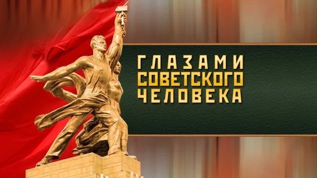 История России # 26. Освоение космоса