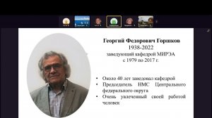 Открытие конференции "Проблемы инженерной геометрии"