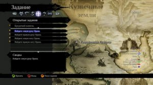 Прохождение Darksiders 2 - Часть 36 — Хранитель Оран