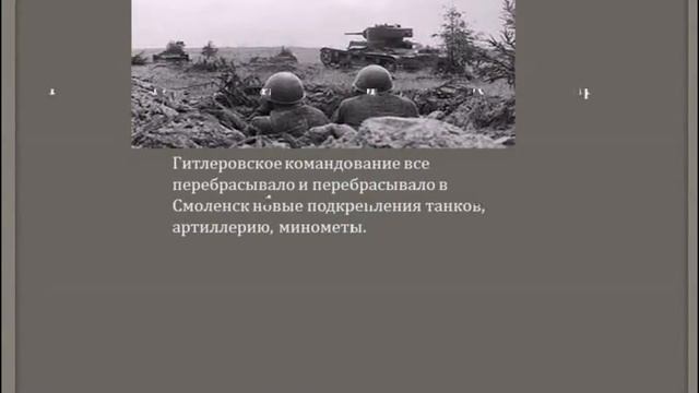 Смоленск Город-Герой