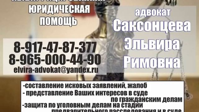 АДВОКАТ в Салавате