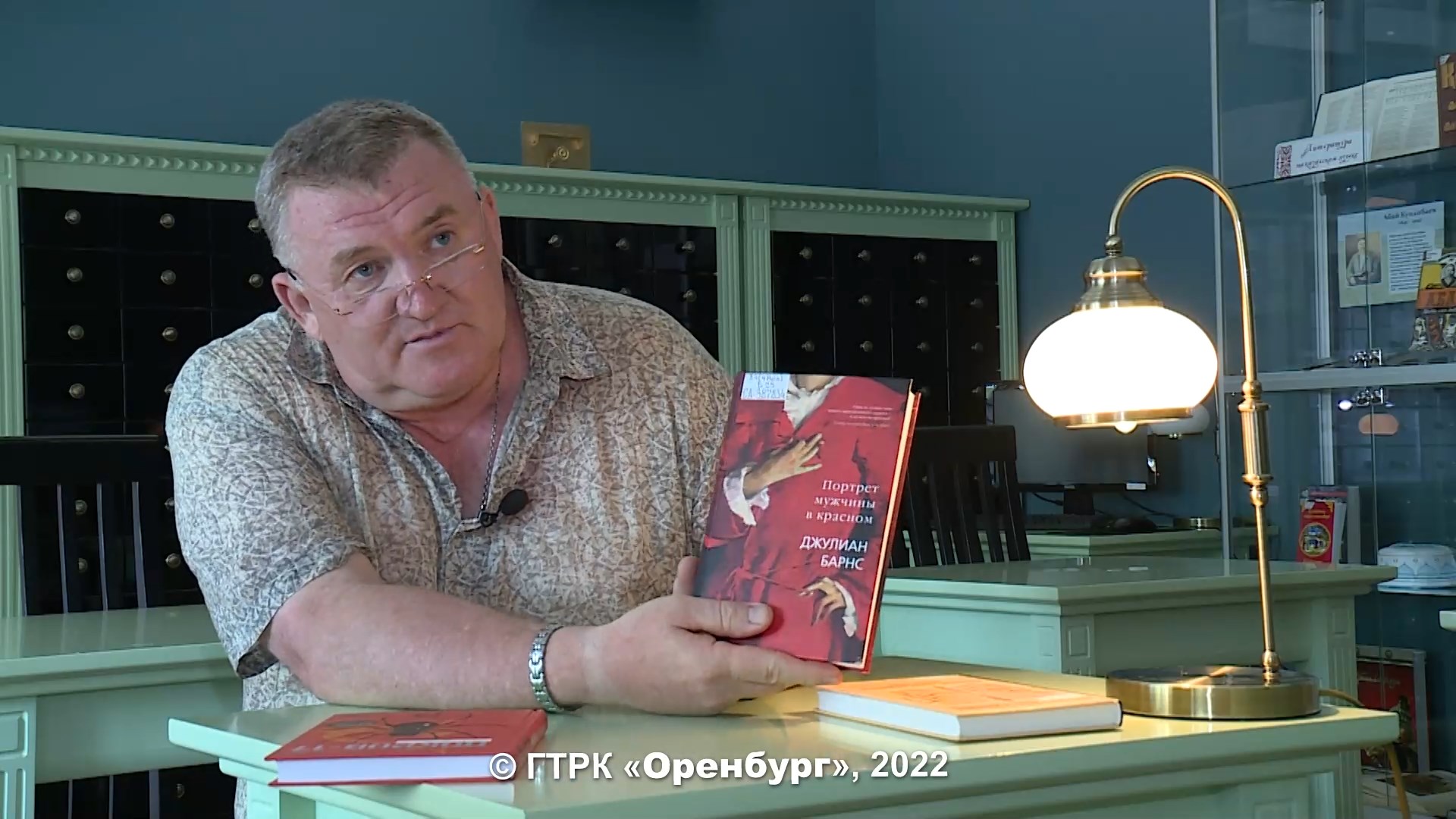 Читаем с библиотекой имени Крупской. Джулиан Барнс. «Портрет мужчины в красном»