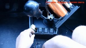 Автоматическое включение ближнего света фар ваз