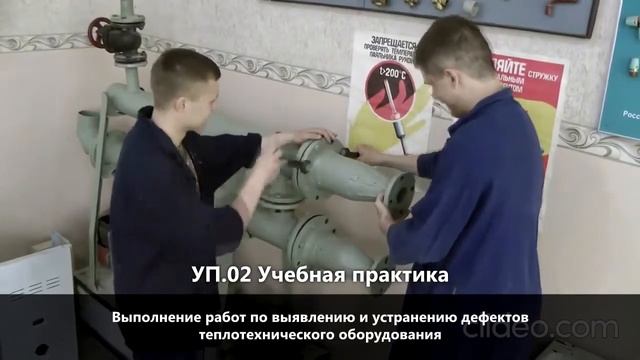 Онлайн-флешмоб "Я на практике" 13.02.02 Теплоснабжение и теплотехническое оборудование смотреть онлайн