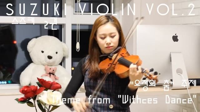 [suzuki violin book.2]Theme from "Witches Dance"(요정의춤주제) смотреть онлайн