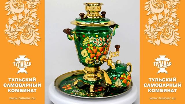 Расписной тульский электрический самовар Ягодная поляна - https://tulavar.ru смотреть онлайн