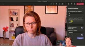 Секреты проведения видеособраний в Microsoft Teams