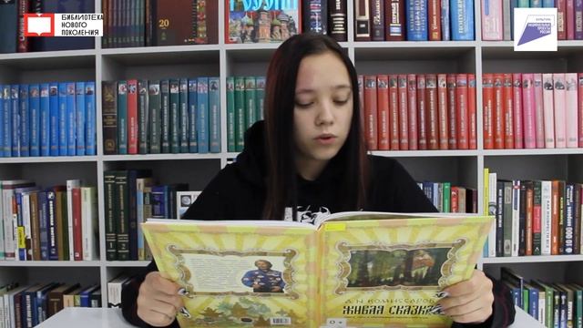 Проект «Культурные разноЧТЕНИЯ»: эвенкийская сказка «Одинокий богатырь»