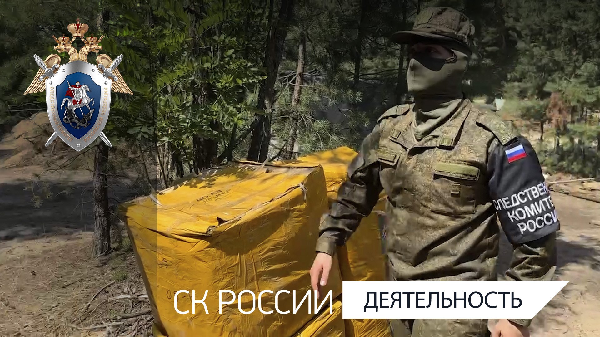 Офицеры СК России передали гуманитарную помощь военнослужащим в Луганской Народной Республике