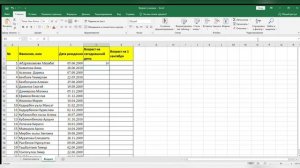 Урок Excel. Как узнать возраст по дате рождения
