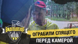 В Башкирии уснувшего мужчину обокрали перед камерой «Умного домофона» | Видеодозор