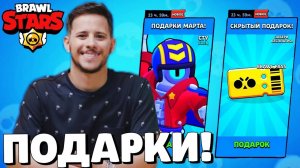 ЗАВТРА ОБНОВА В БРАВЛ СТАРС! ПОДАРКИ В БРАВЛ СТАРС! ГЛОБАЛЬНОЕ ОБНОВЛЕНИЕ BRAWL STARS!