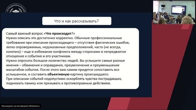 Экология. Культура. Общество. Анна Зайкина. "Зеленая журналистика"