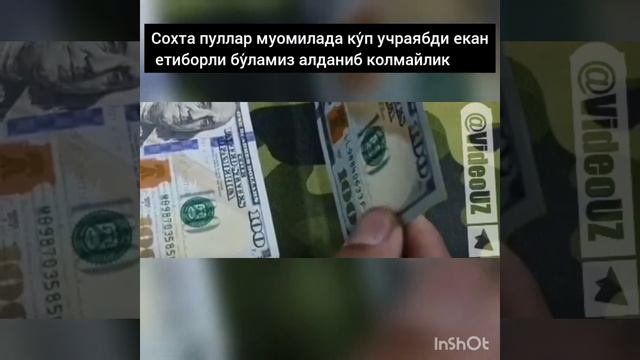 Сохта доллар муомилада ку́п учраябди екан е'тиборли бу́лайлик алданиб колмайлик смотреть онлайн