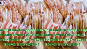 Картошка  гармошка