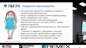 IV Конференция FPGA-Разработчиков - FPGA-Systems 2023.1 Москва