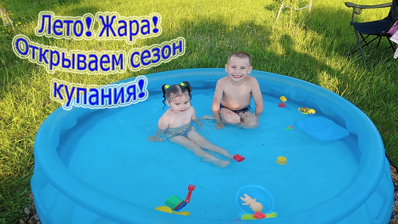 Ставим детский бассейн! Собираем урожай клубники!