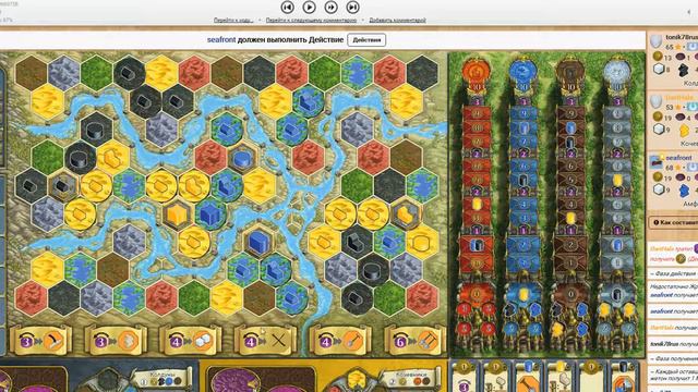 Терра Мистика. Стоит ли бороться за самый длинный маршрут? смотреть онлайн