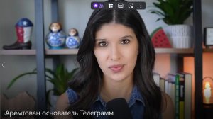 Арестован основатель Telegram + ФБР преследует американцев, связанных с российскими СМИ